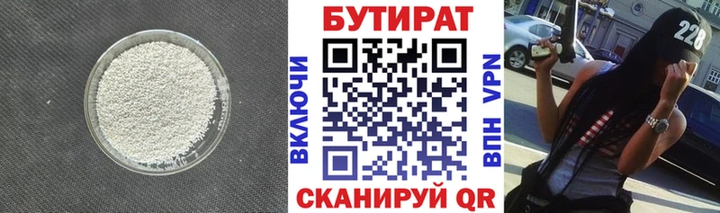 Купить закладки  Домодедово  БУТИРАТ BDO 33% 
