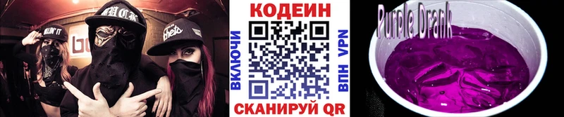 Кодеиновый сироп Lean напиток Lean (лин) Домодедово
