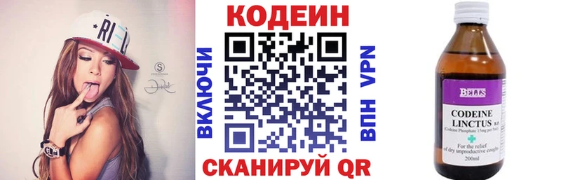 Купить  Домодедово  Кодеиновый сироп Lean Purple Drank 