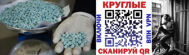 Купить где Домодедово Экстази 300 mg