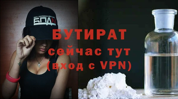 бутират Белокуриха