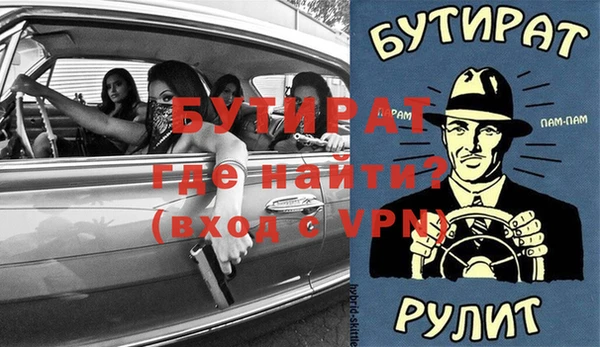 бутират Белокуриха