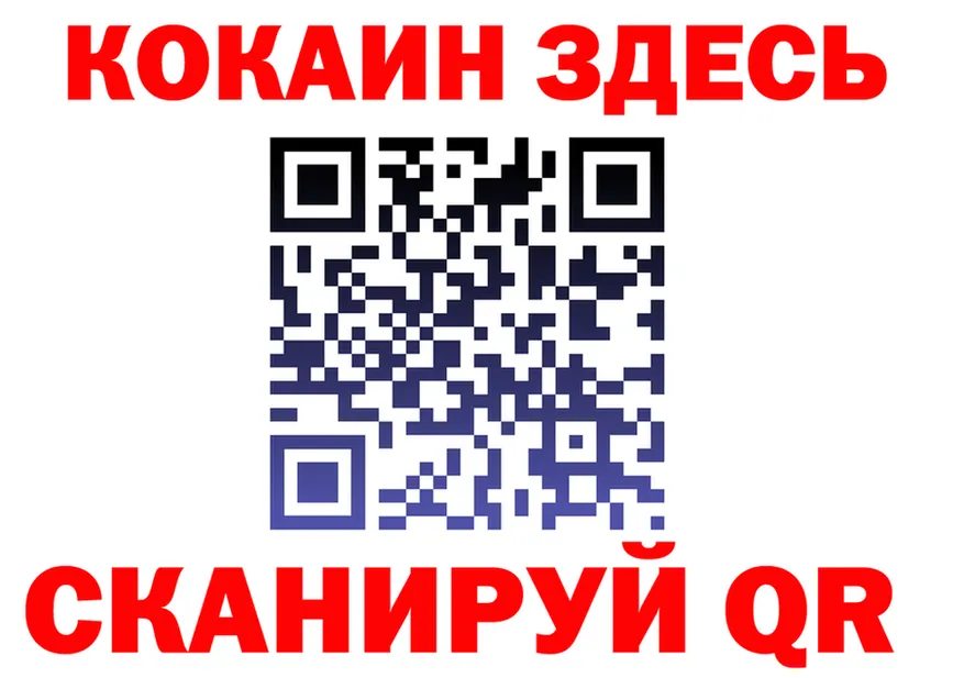 Cocaine VHQ ссылки даркнет omg Домодедово
