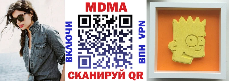 MDMA кристаллы  Купить закладки  Домодедово 