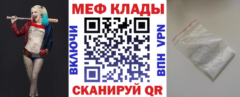 Купить где  Домодедово  Меф кристаллы 