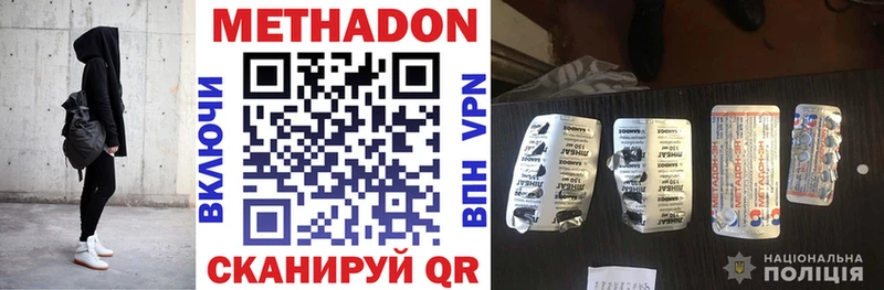 МЕТАДОН methadone  Купить  Домодедово 