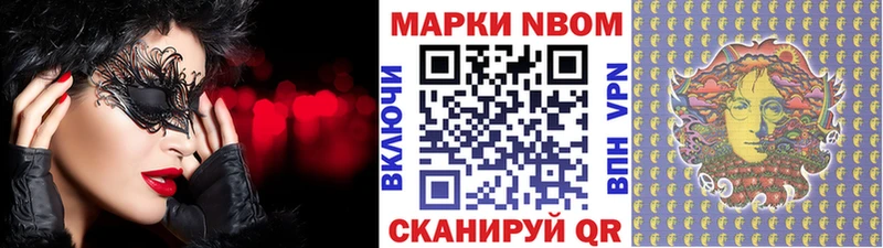 Купить закладки  Домодедово  Марки N-bome 1,8мг 